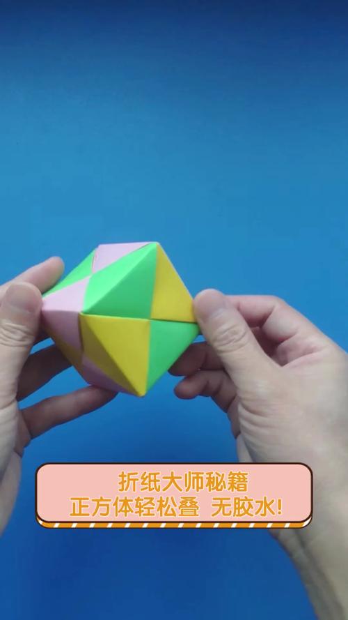 怎么折方块