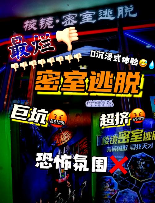 鬼屋怎么玩