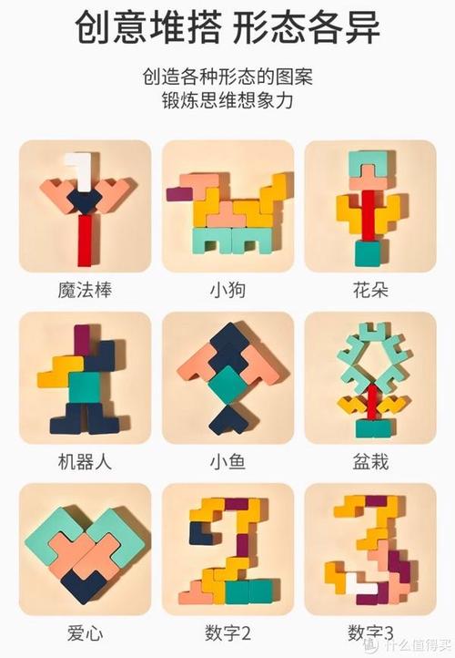 方块怎么拼