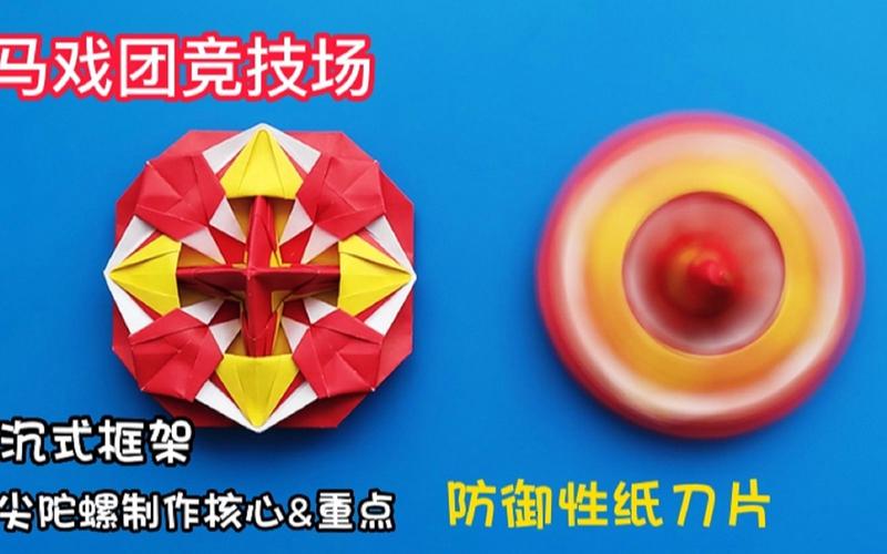 怎么叠陀螺