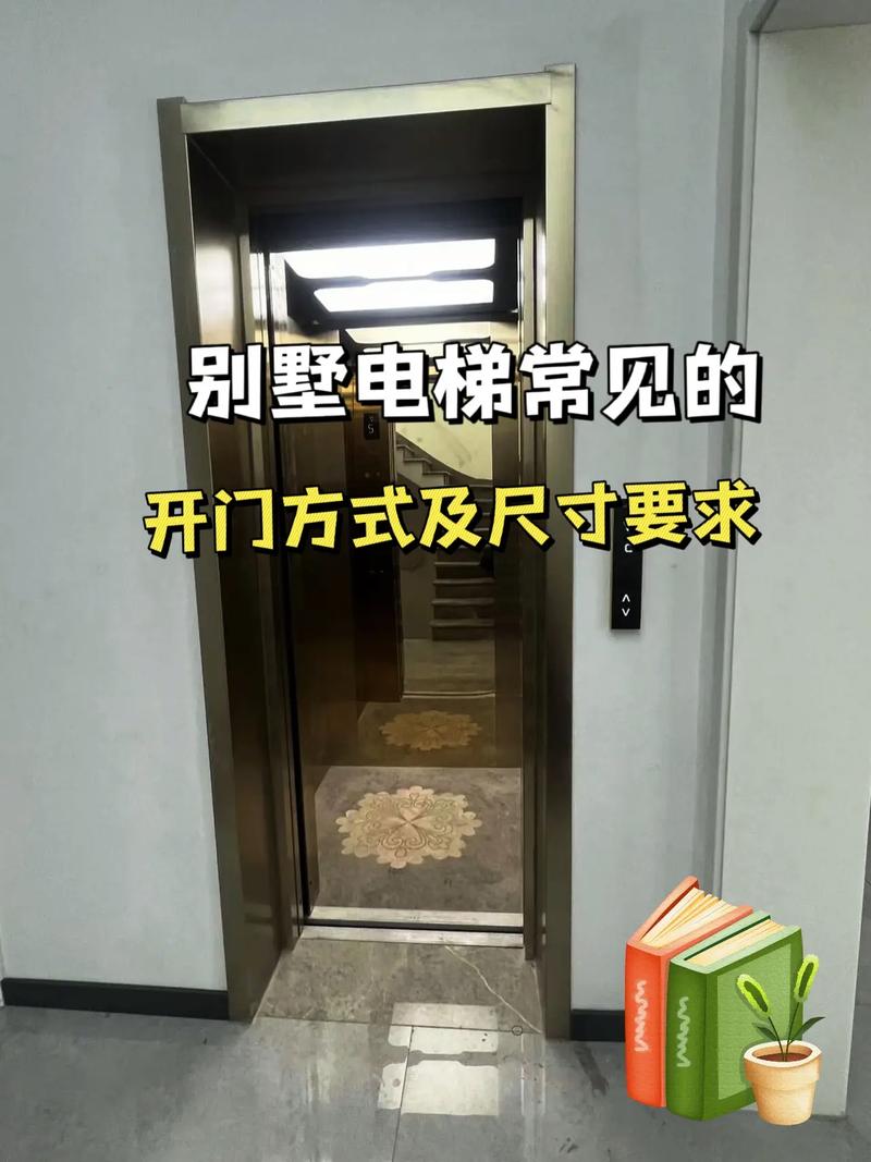 电梯门怎么开