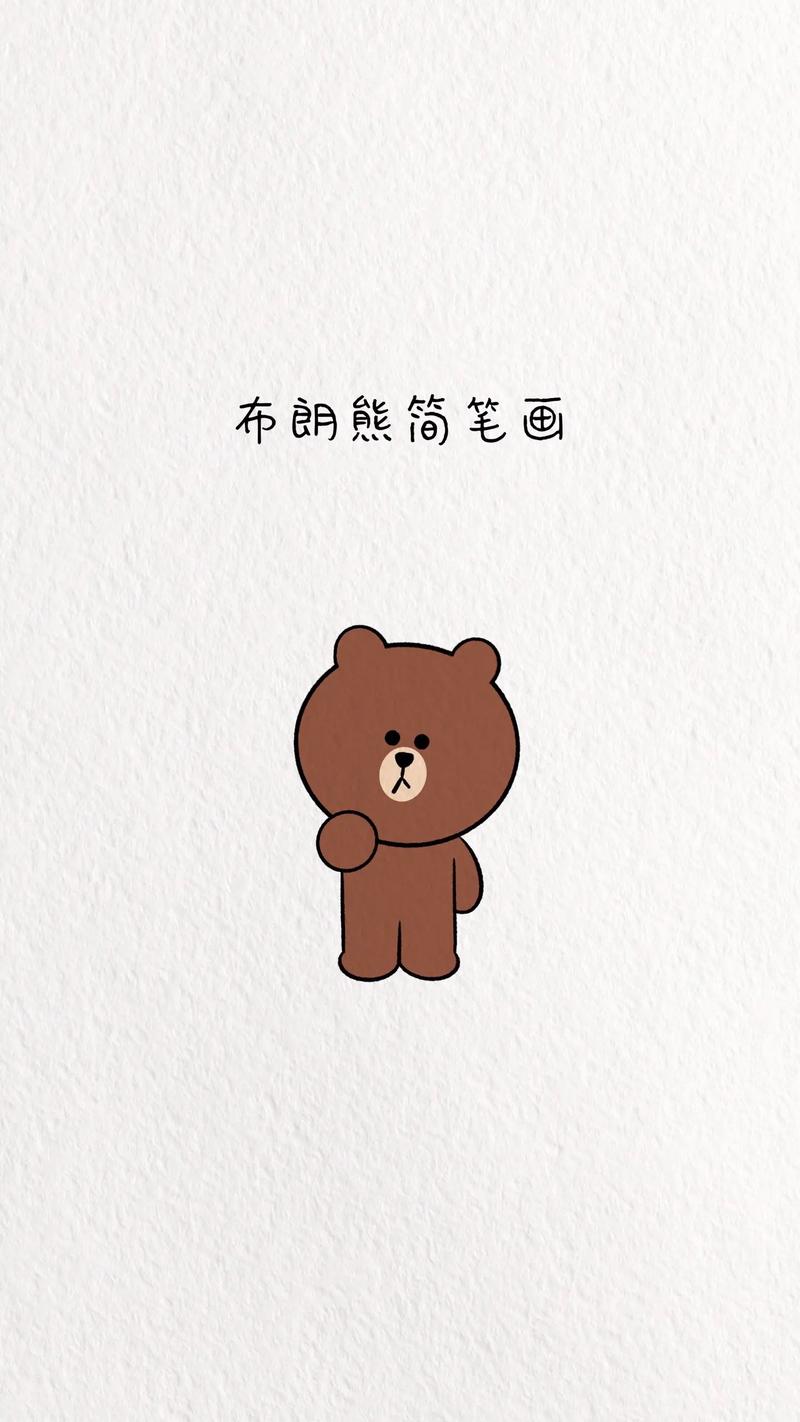 小熊怎么涂色