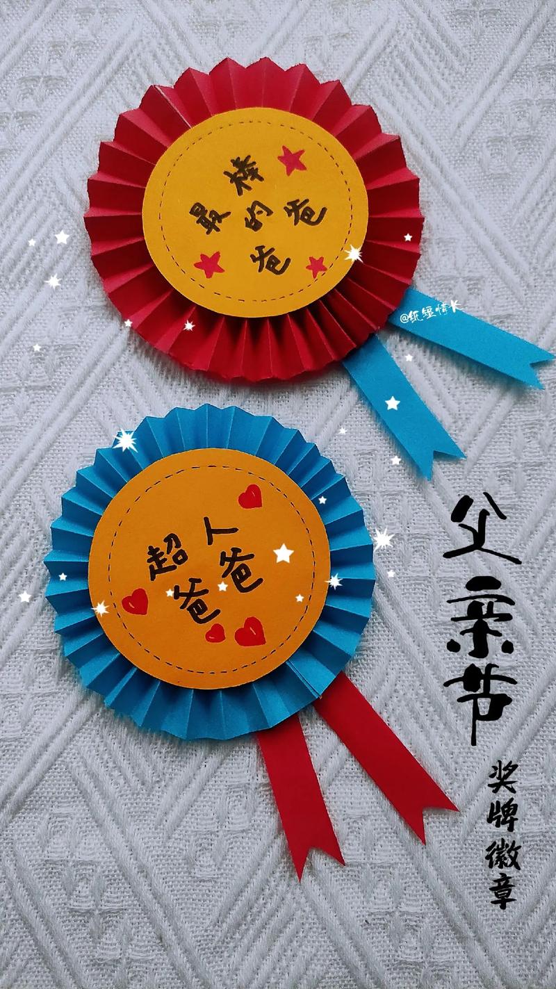 奖章怎么做