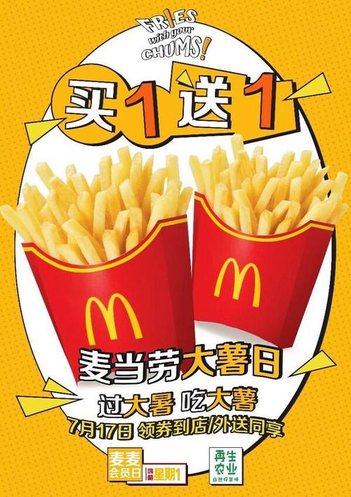 怎么开麦当劳