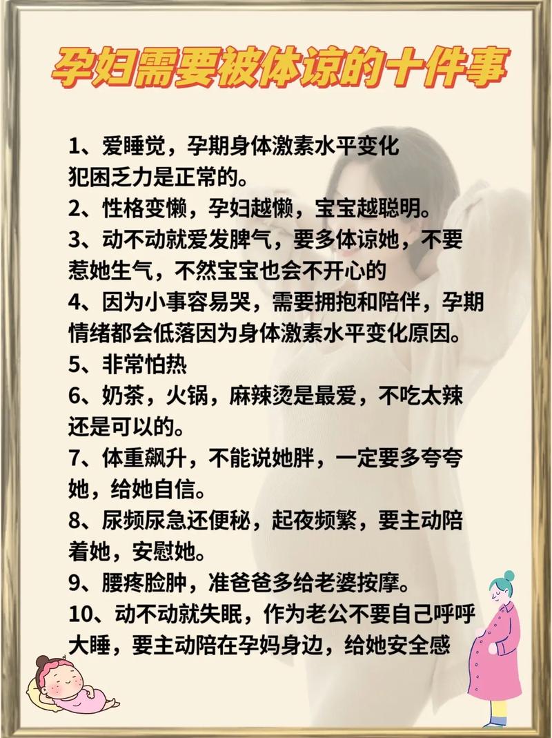 孕妇怎么照顾