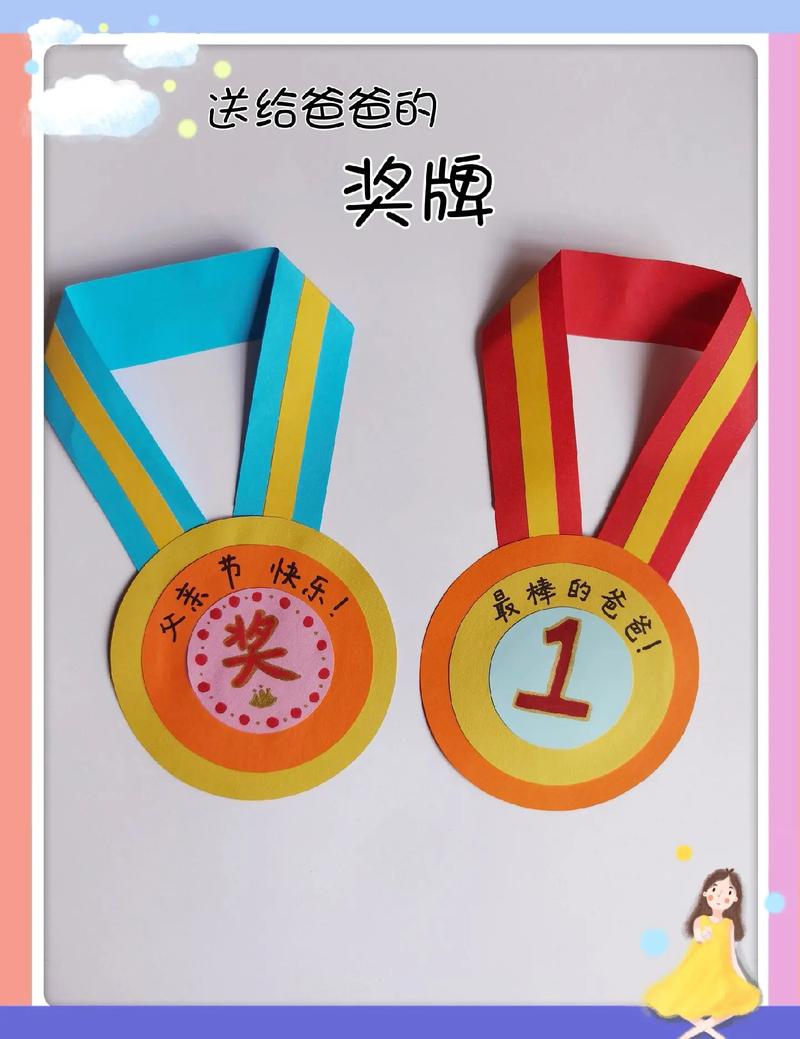 奖章怎么做
