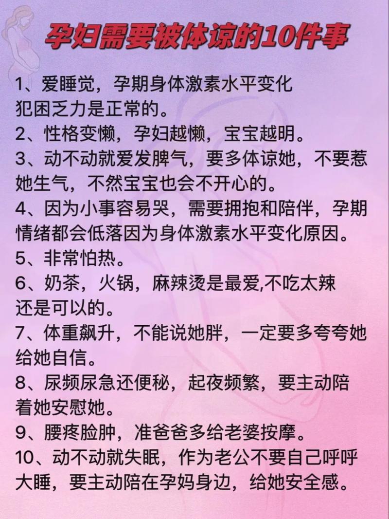 孕妇怎么照顾