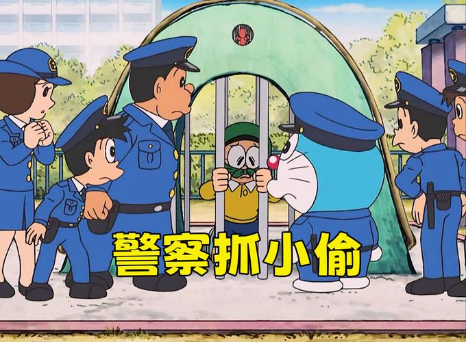 警察怎么抓小偷
