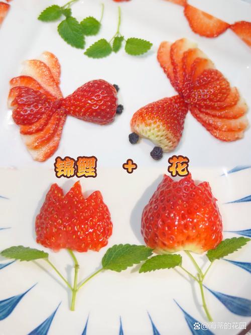 草莓怎么拼
