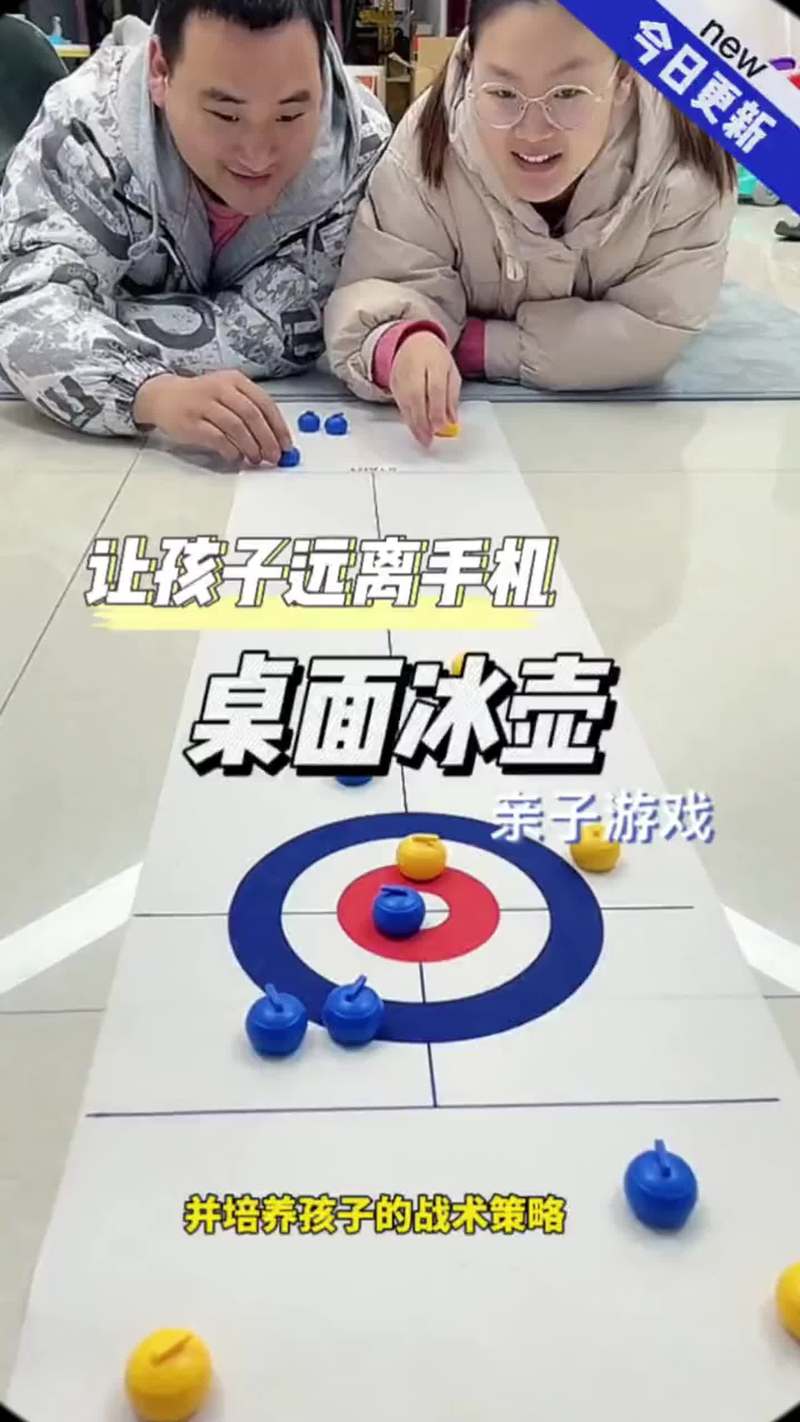 冰球怎么玩