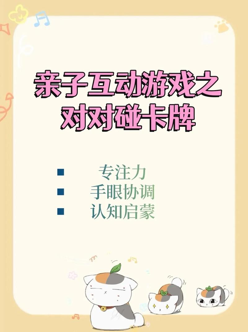 对对碰怎么玩
