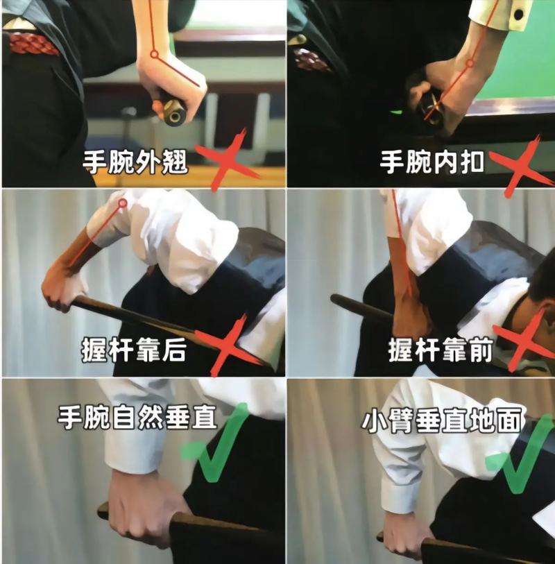 怎么练习台球
