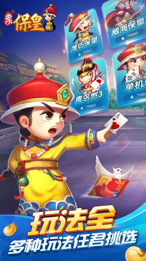 怎么打保皇