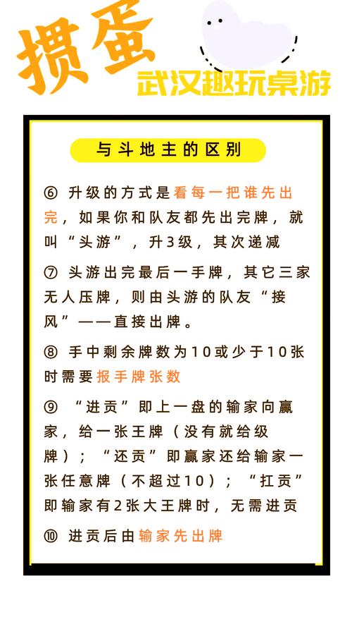 斗牌怎么玩