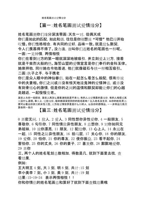 怎么测缘分