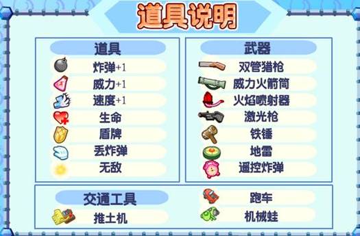 泡泡堂怎么玩