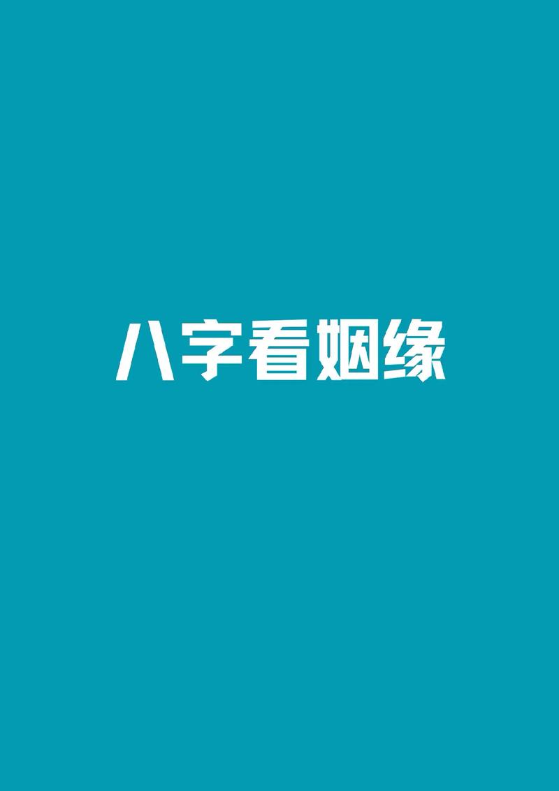 怎么测缘分