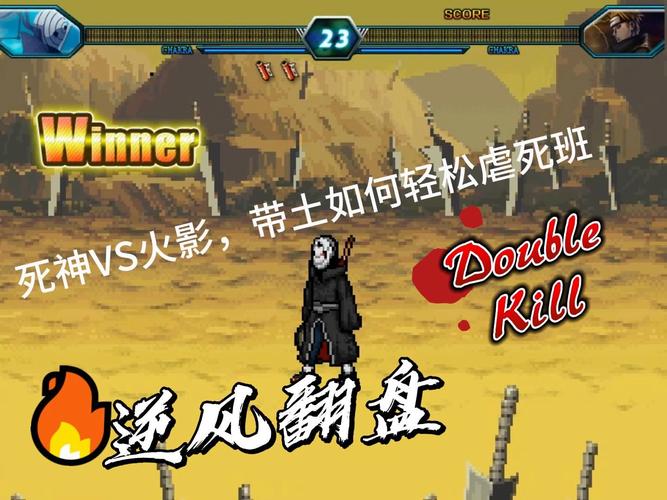 火影vs死神怎么变身