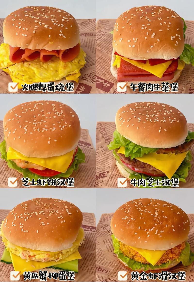 早餐汉堡怎么做