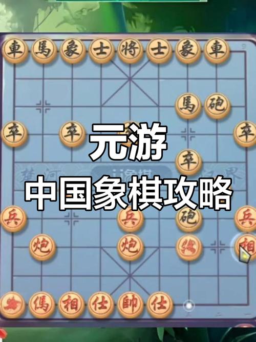 怎么下中国象棋