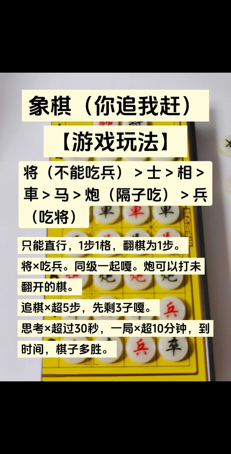 暗棋怎么玩