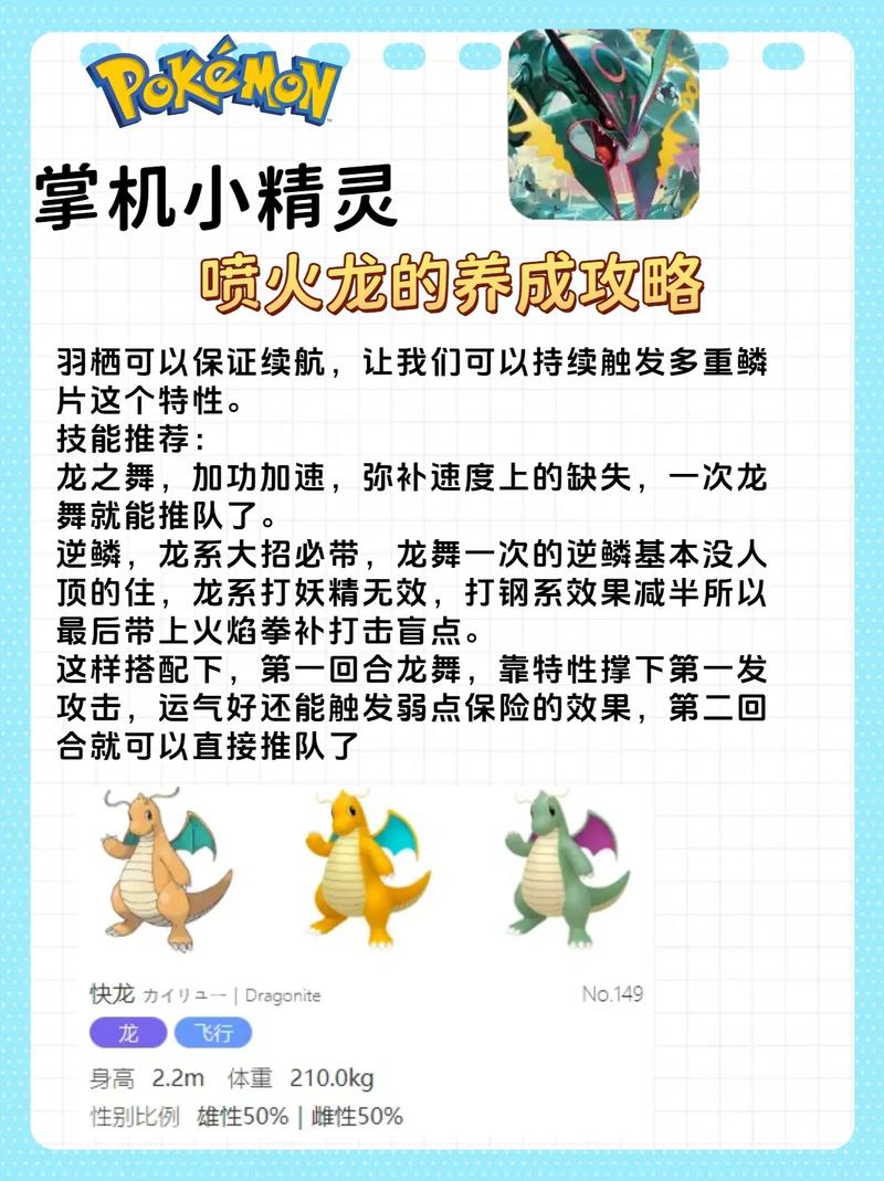 小火龙怎么养