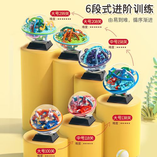迷宫球怎么玩