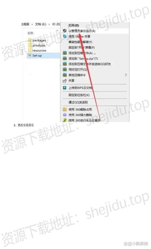 id怎么安装软件教程