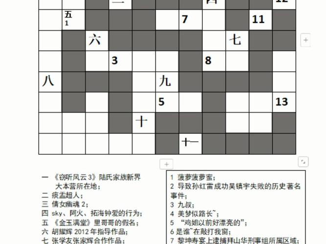 填字游戏怎么玩