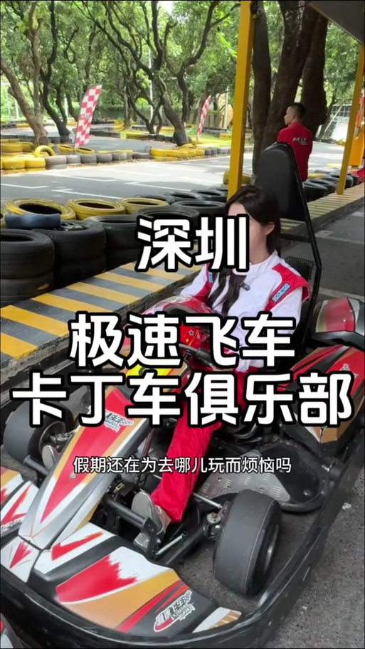 极速飞车怎么玩