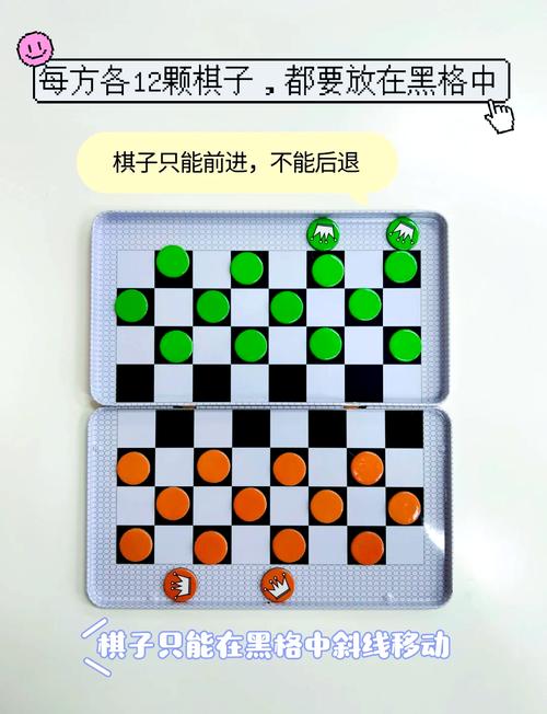 跳棋怎么跳