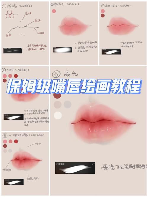 怎么画嘴巴软件教程