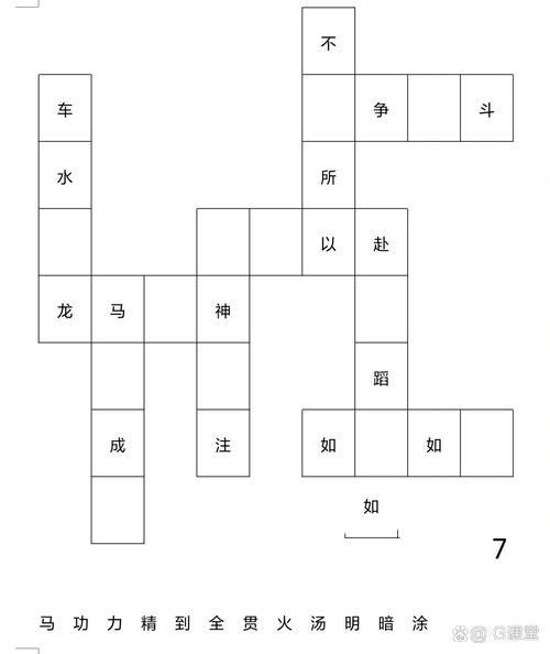 填字游戏怎么玩