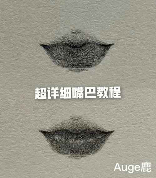 怎么画嘴巴软件教程