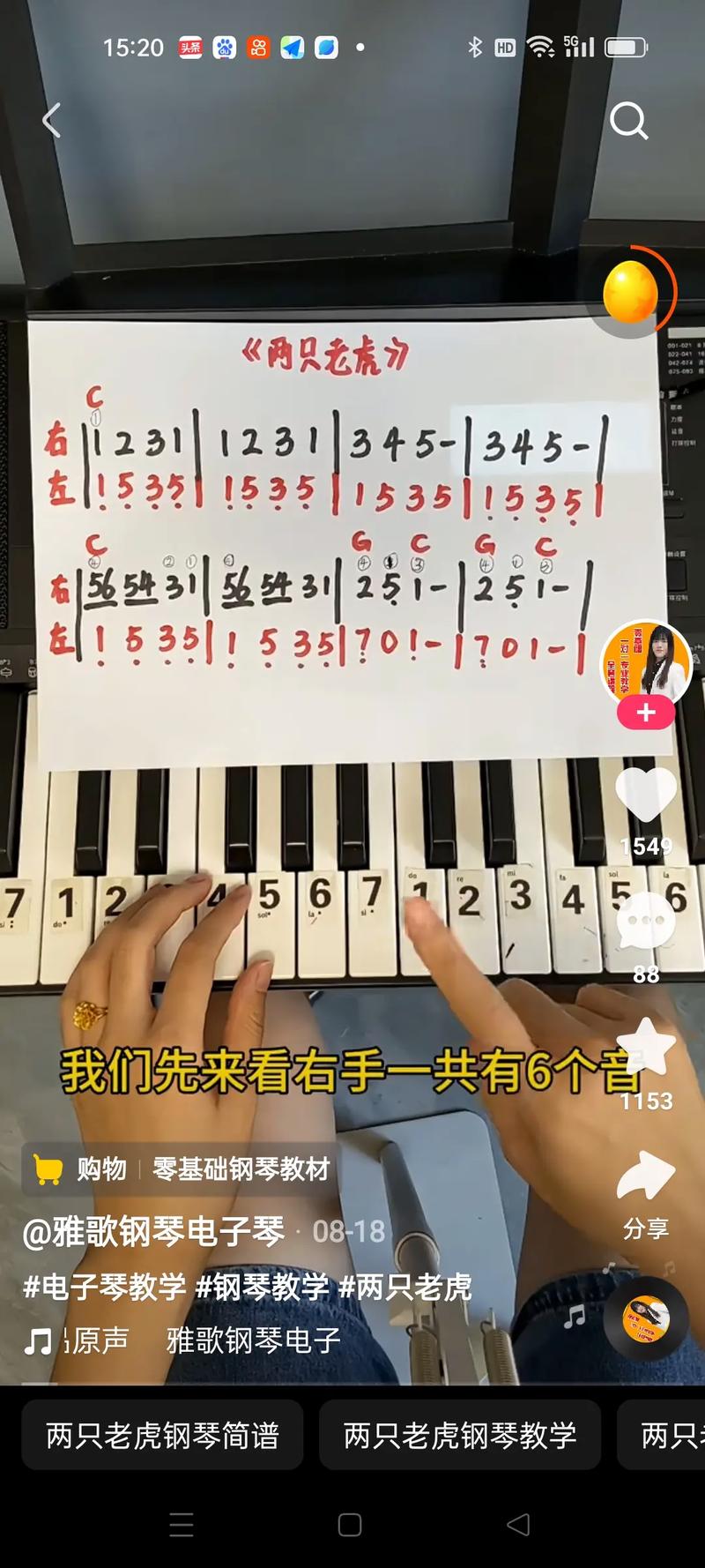 电子琴怎么玩