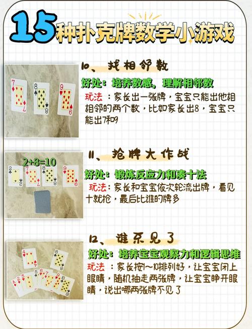 小纸牌怎么玩