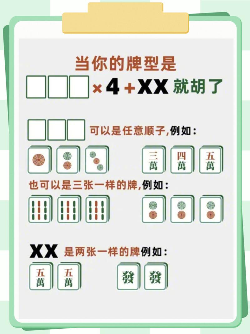 上海麻将怎么玩