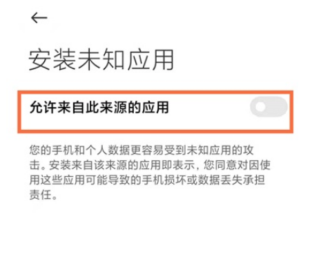 黑鲨4怎么安装软件教程