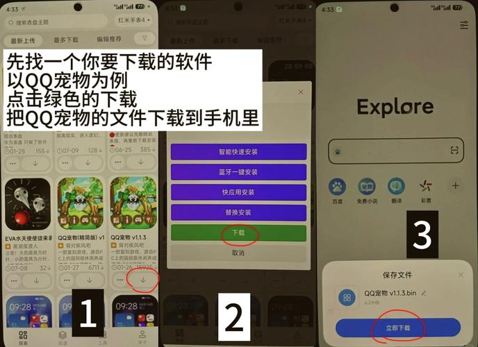 怎么给手表刷软件教程