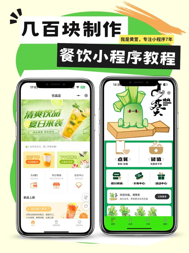 怎么安装微餐饮软件教程