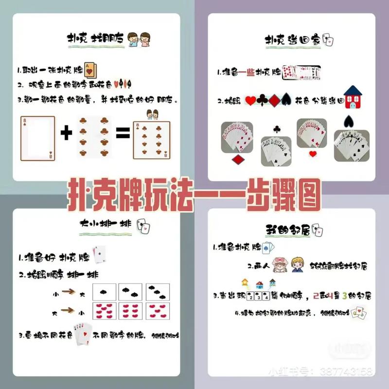 小纸牌怎么玩