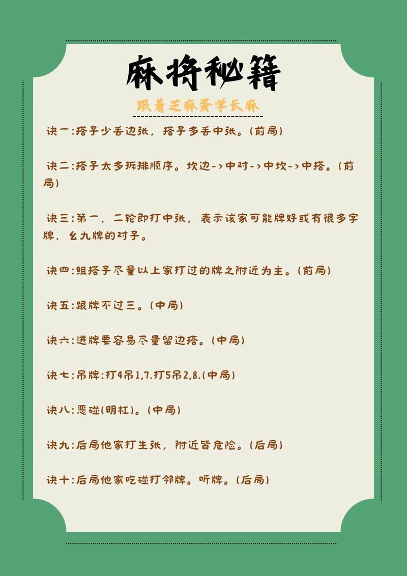 上海麻将怎么玩