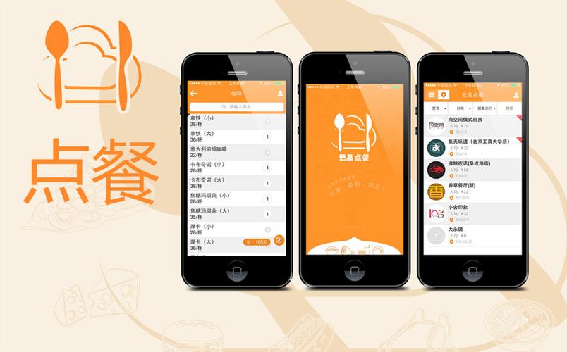 怎么安装微餐饮软件教程
