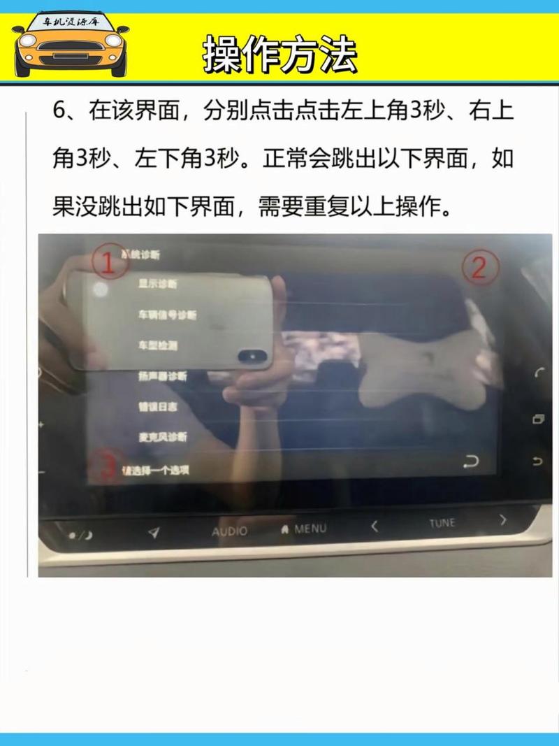 日产天籁怎么装软件教程