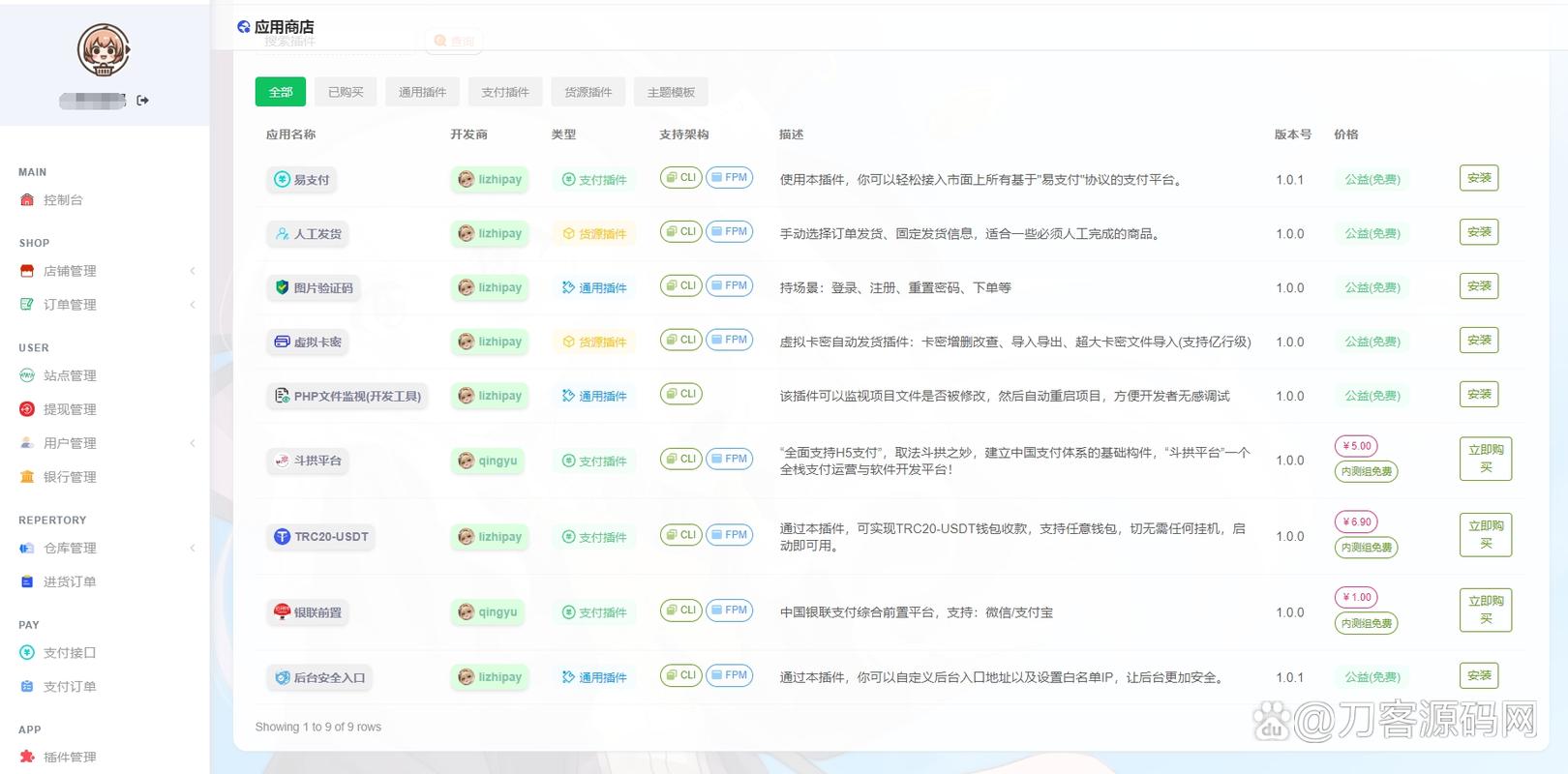 异次元软件教程怎么样