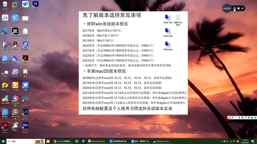 没激活怎么安装软件教程