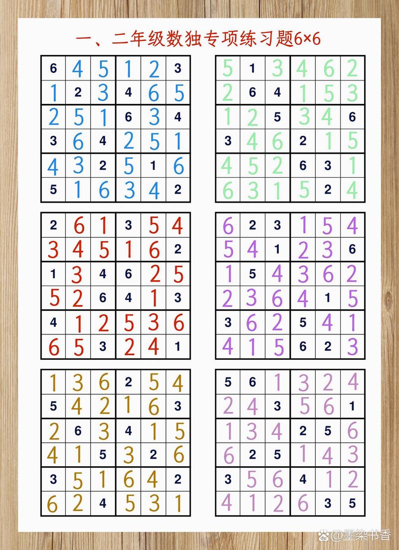 数独怎么填
