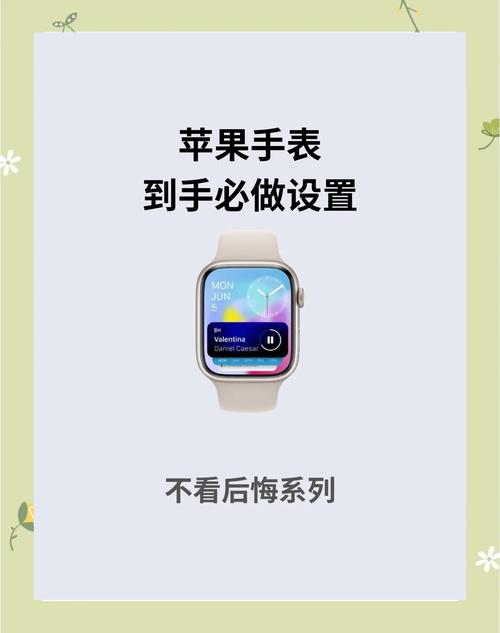 怎么给手表刷软件教程