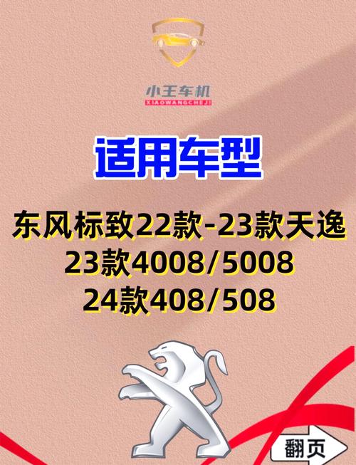 小型车怎么安装软件教程
