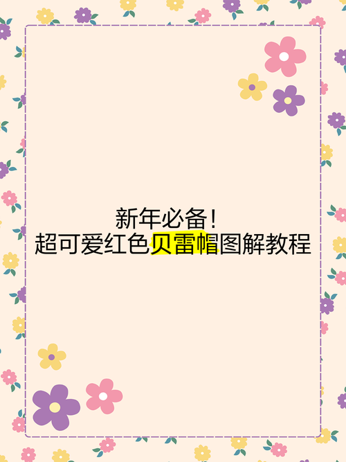 小红帽怎么装软件教程